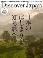 Discover Japan